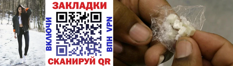 Продажа наркотиков Партизанск Альфа ПВП Меф мяу мяу Конопля
