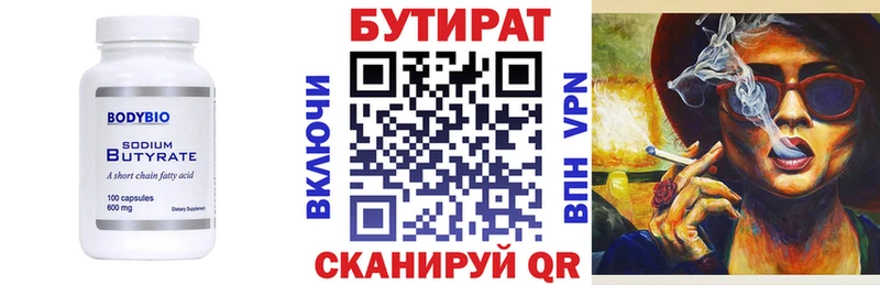 shop как зайти  Партизанск  БУТИРАТ Butirat 