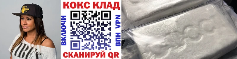 КОКАИН Эквадор закладки Партизанск