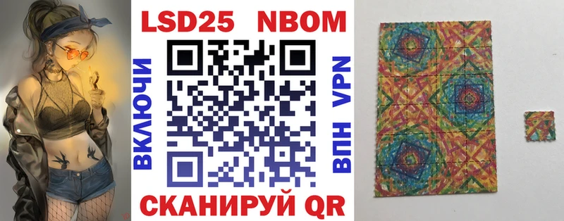 как найти   Партизанск  Марки 25I-NBOMe 1,5мг 
